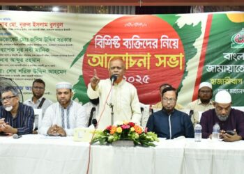 হাজারীবাগ উত্তর থানা জামায়াতে ইসলামী আয়োজিত বিশিষ্ট ব্যক্তিদের নিয়ে আলোচনা সভায় অনুষ্ঠিত