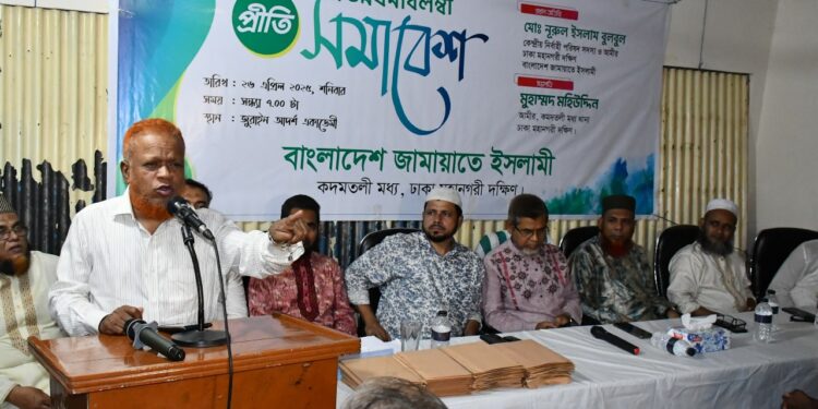 কদমতলী মধ্য থানা জামায়াতে ইসলামী আয়োজিত ভিন্ন ধর্মাবলম্বীদের সাথে প্রীতি সমাবেশ অনুষ্ঠিত