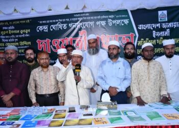 কেন্দ্র ঘোষিত গণসংযোগ পক্ষের দাওয়াতী অভিযানের সমাপনী দিনে মতিঝিল দক্ষিণ থানা আয়োজিত মতিঝিল শাপলা চত্বরে গণসংযোগ পক্ষের দাওয়াতী অভিযান ও পথসভা