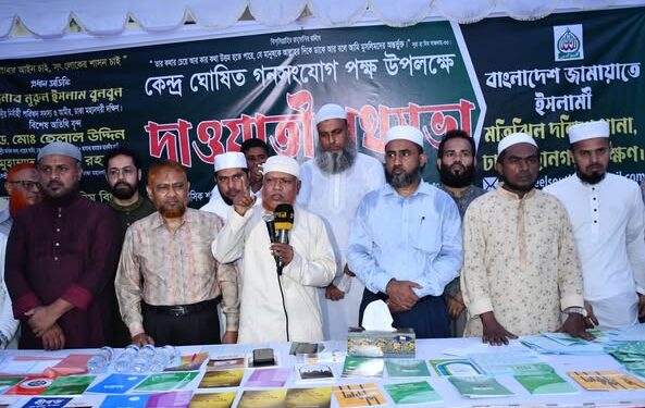 কেন্দ্র ঘোষিত গণসংযোগ পক্ষের দাওয়াতী অভিযানের সমাপনী দিনে মতিঝিল দক্ষিণ থানা আয়োজিত মতিঝিল শাপলা চত্বরে গণসংযোগ পক্ষের দাওয়াতী অভিযান ও পথসভা