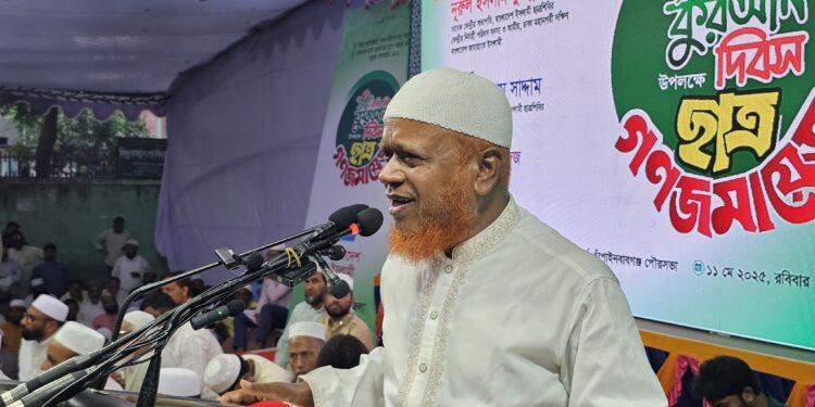 ঐতিহাসিক কুরআন দিবসের আলোচনা সভা অনুষ্ঠিত