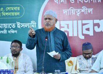 মহানগরীর থানা ও বিভাগ দায়িত্বশীল সমাবেশ অনুষ্ঠিত