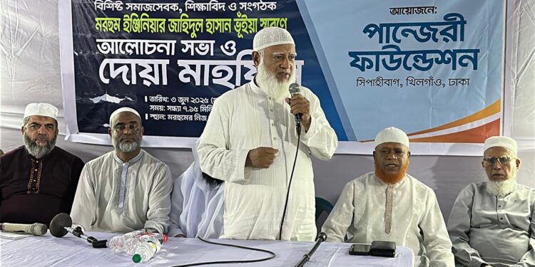 বিশিষ্ট সমাজসেবক, শিক্ষাবিদ ও সংগঠক ইঞ্জিনিয়ার জাহিদুল হাসান ভূঁইয়ার স্মরণে আলোচনা সভা ও দোয়া মাহফিলে মুহতারাম আমীরে জামায়াত
