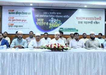 ঢাকা-৮ আসনের ভোট কেন্দ্র কমিটির সদস্যদের নিয়ে ঈদ পুনর্মিলনী অনুষ্ঠিত