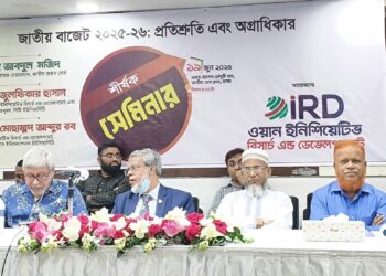 বাজেট ২০২৫-২৬ : প্রতিশ্রুতি ও অগ্রাধিকার শীর্ষক সেমিনার অনুষ্ঠিত
