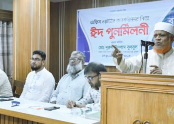 মহানগরীর অফিস ওয়ার্ডের ঈদ পুনর্মিলনী অনুষ্ঠিত