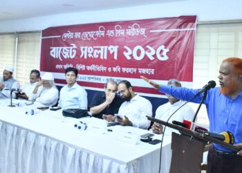 বাজেট সংলাপ ২০২৫-এ বিশিষ্টজনদের ভাবনাপ্রকাশ