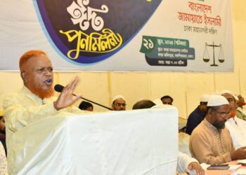 ঢাকা-৭ আসনের দায়িত্বশীল সমাবেশ ও ঈদ পুনর্মিলনী অনুষ্ঠিত