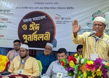 ঢাকা-৪ আসনের দায়িত্বশীল সমাবেশ ও ঈদ পুনর্মিলনী অনুষ্ঠিত