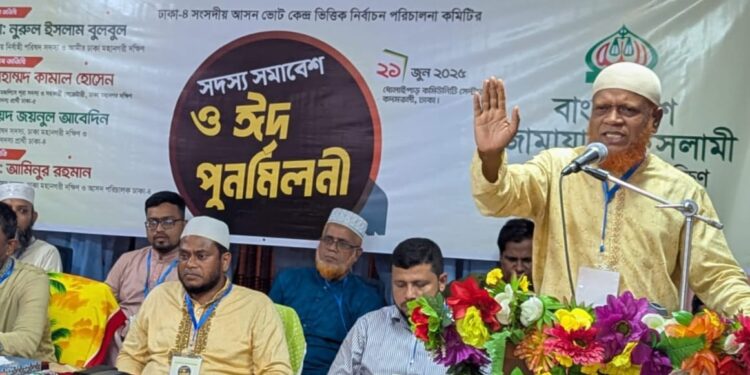 ঢাকা-৪ আসনের দায়িত্বশীল সমাবেশ ও ঈদ পুনর্মিলনী অনুষ্ঠিত