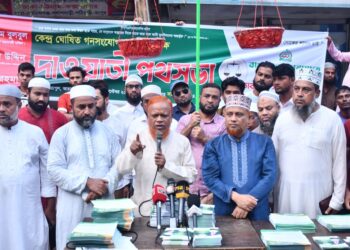 মতিঝিলে গণসংযোগ পক্ষের দাওয়াতী অভিযান পরিচালিত