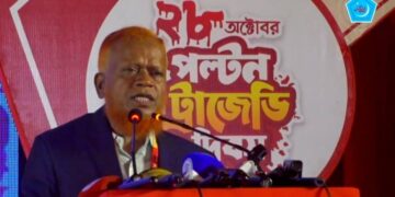 “রক্তাক্ত ২৮ অক্টোবর : যে শাহাদাত প্রেরণা যোগায়” শীর্ষক ইসলামী ছাত্রশিবিরের আলোকচিত্র প্রদর্শনীতে ঢাকা মহানগর দক্ষিণ জামায়াতে ইসলামীর আমীর নূরুল ইসলাম বুলবুল