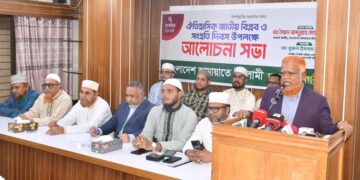 ঐতিহাসিক জাতীয় বিপ্লব ও সংহতি দিবস উপলক্ষে ঢাকা মহানগরী দক্ষিণ জামায়াতের আলোচনা সভা